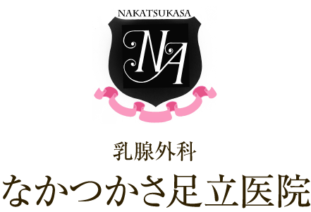 京都市西京区 桂 乳腺外科 なかつかさ足立医院（ 乳がん マンモグラフィ･マンモトーム生検 ）